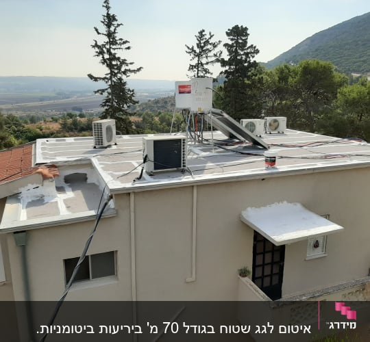 גג אטום עם חומרי איטום לבנים ופחיות צבע